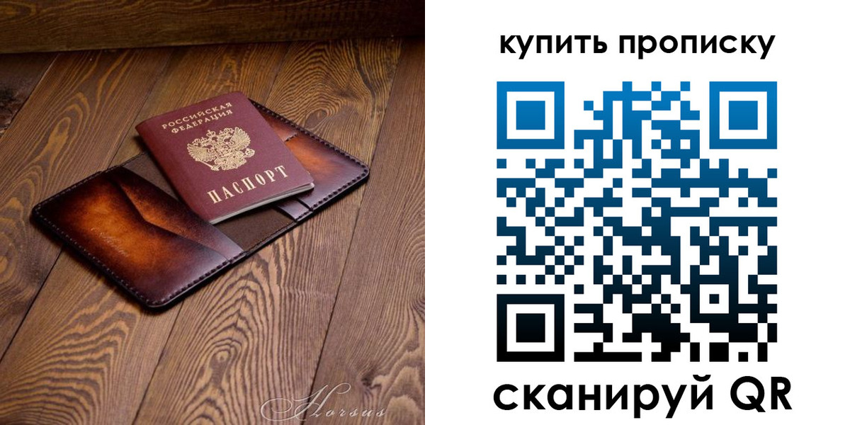 временная прописка в Чулыме