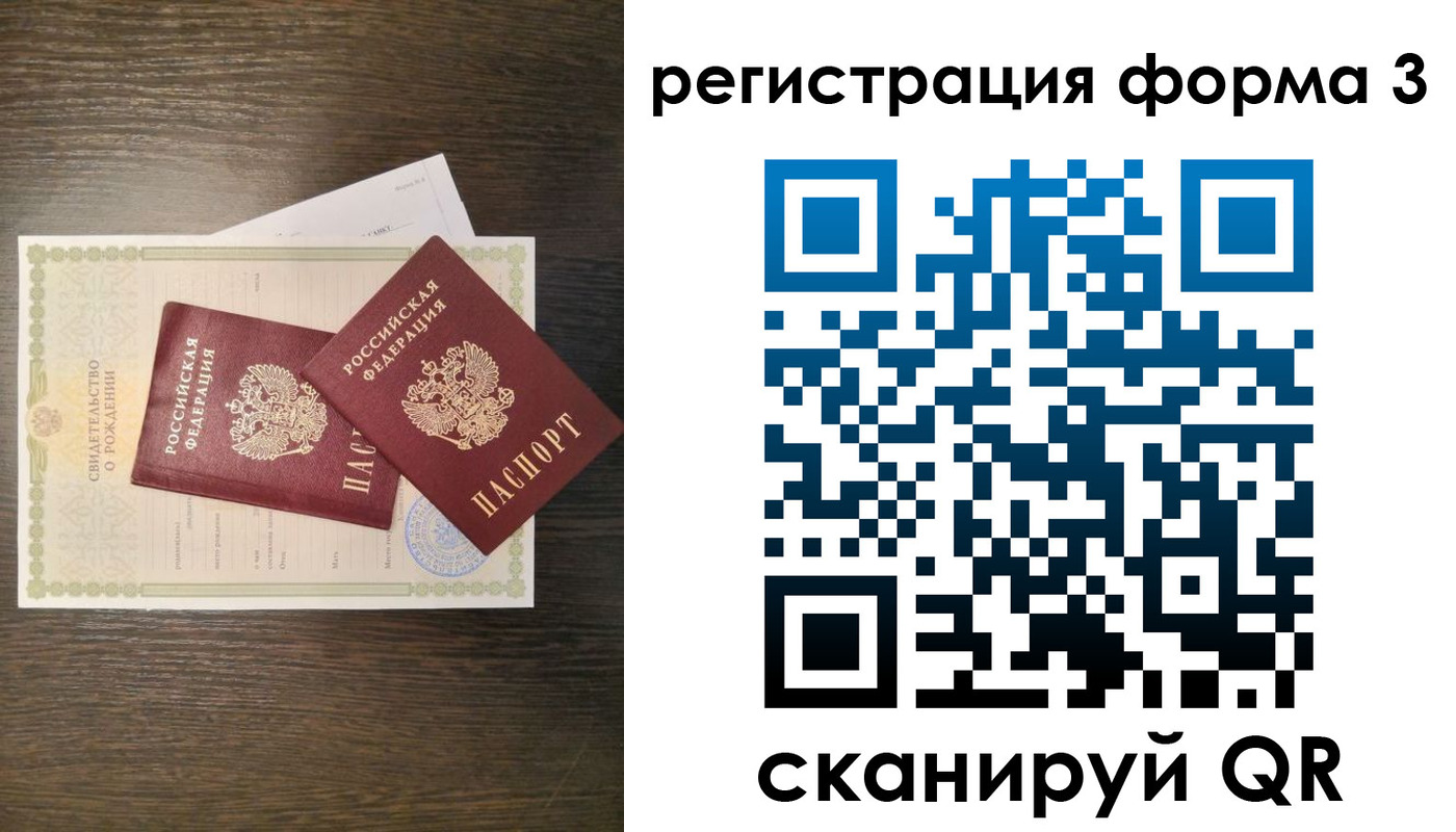 прописка для кредита в Чулыме