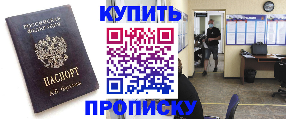 временная регистрация законно в Чулыме