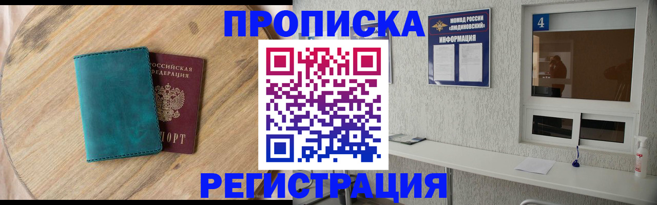 регистрация в Чулыме