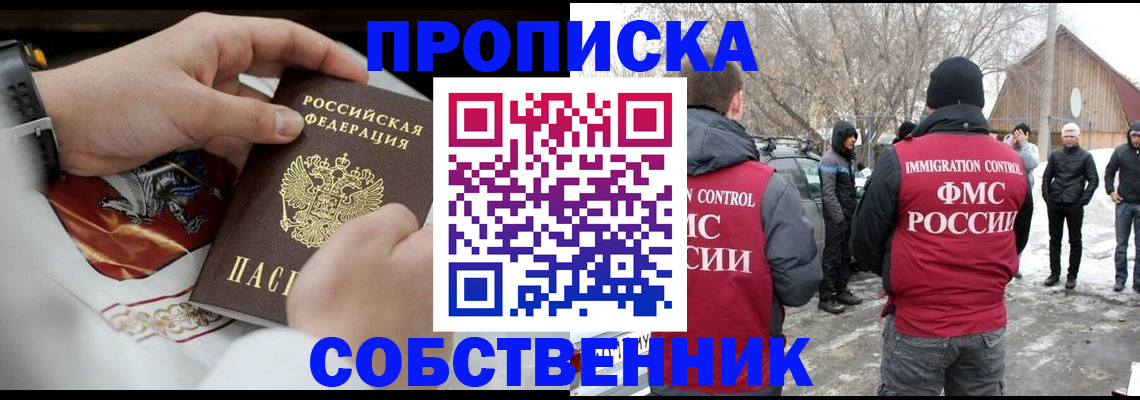 временная регистрация недорого в Чулыме