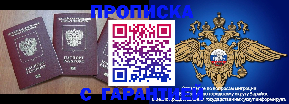 временная регистрация для всех в Чулыме